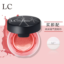 LC Air Cushion Blush Carmine cream sun-dried red womens powder nude makeup orange natural fixed makeup lasting moisturizing brightening complexion