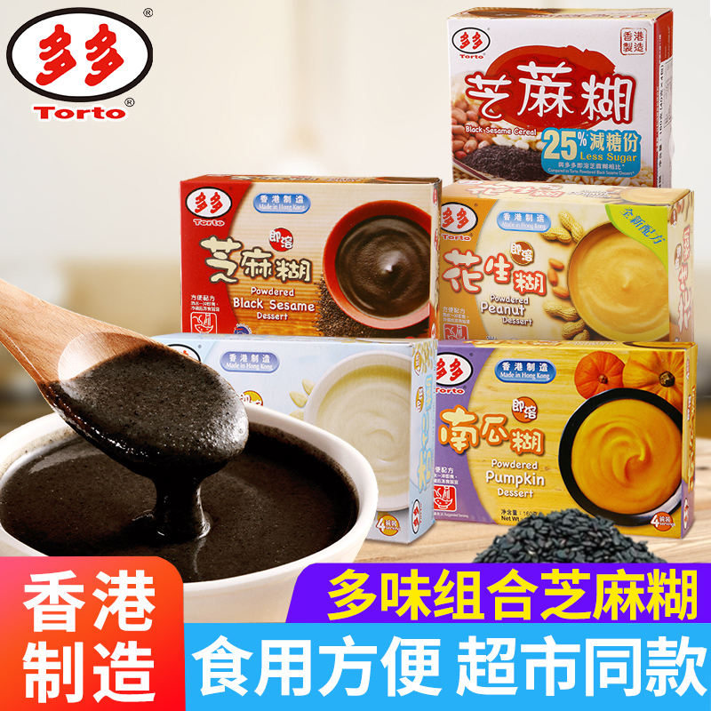 Imported Hong Kong Lots Black Sesame Seeds Burnt Nutritious Breakfast Substitute ready-to-eat Instant Punch Drinks Food Peanut Almonds Burnt Cereals Powder