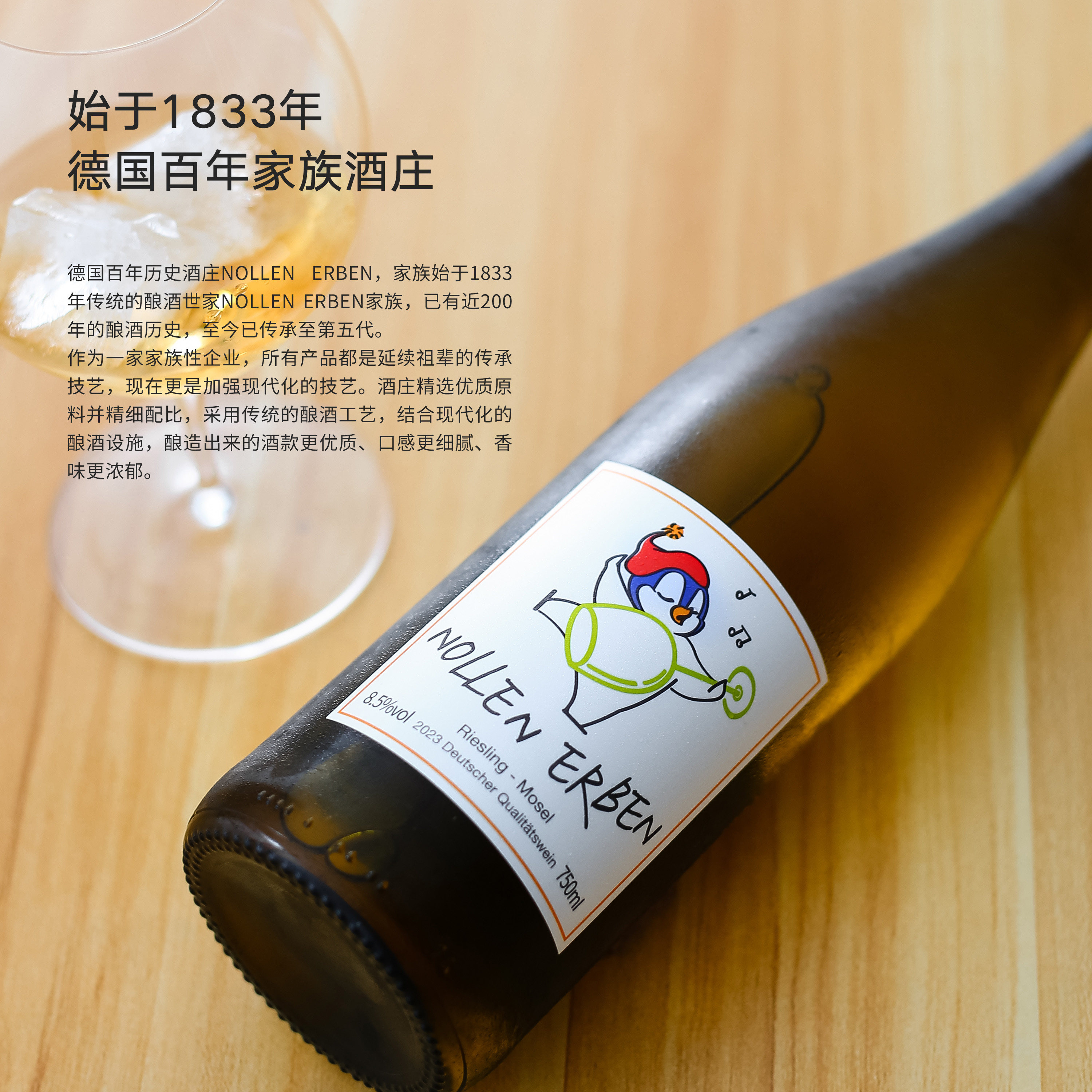 德国进口微甜鹅riesing摩泽尔雷司令半甜白葡萄酒，少女心爆棚的微醺体验！-甜型葡萄酒含贵腐-淘宝好物网