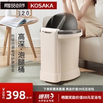 Kosaka high depth foot bath bucket over the calf knee heating constant temperature automatic massage foot wash foot bath