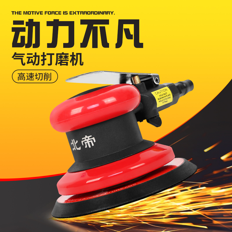 Beidi pneumatic grinding machine industrial grade high-speed polishing machine wind mill waxing machine woodworking sandpaper machine BD-5125