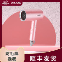 Omulone Oumoni negative ion hair care home wind force folding high power quick dry without injury prevention