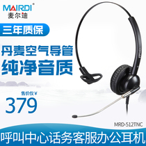 Maierdi 512 single-ear customer service headset 10086 landline call center dedicated computer headset headset