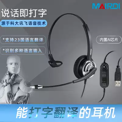 AI805 intelligent voice transliteration conference office equipment xunfei heard translator customer service headset traffic headset