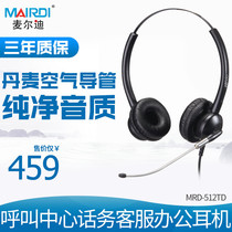Maierdi 512 binaural customer service headset 10086 landline call center dedicated computer headset