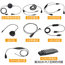 QD cable Active noise reduction adapter Telephone headset accessories 3 5mm crystal head QDUSB cable training telephone