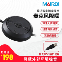 Cable active noise reduction adapter Head-mounted noise reduction QD-USB traffic headset Customer service headset special accessories