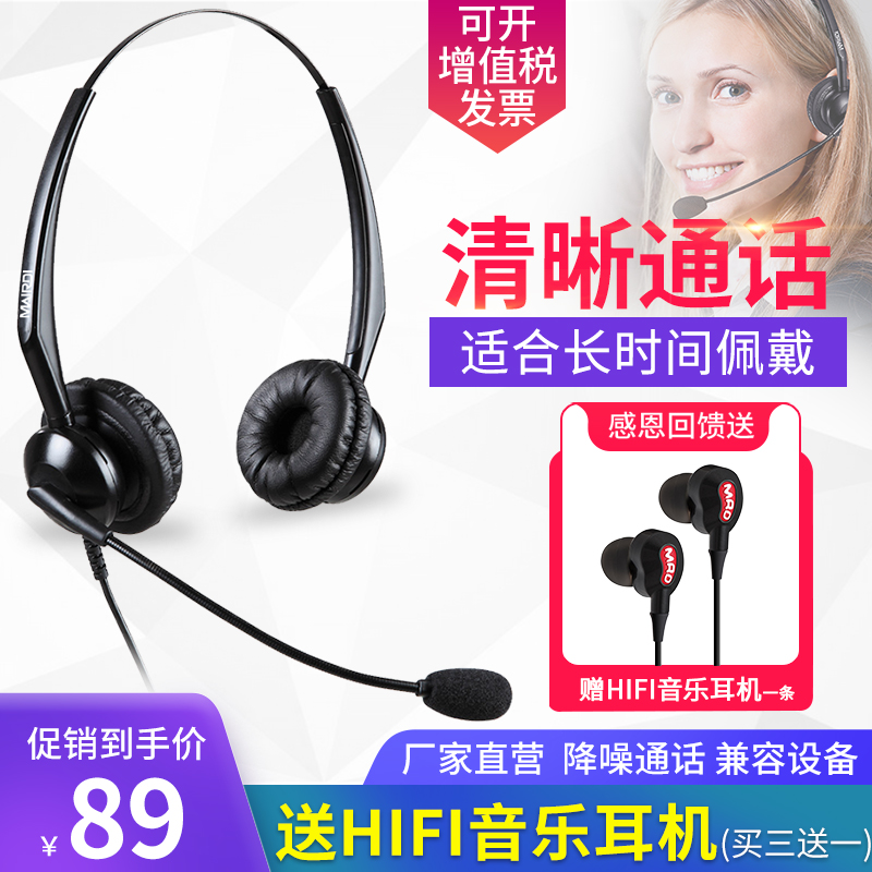 301 Customer Service dedicated headphones for headphones to earmelephone calls and sales headset for cable phone version Type-c crystal head USB with wheat-sales outer call center