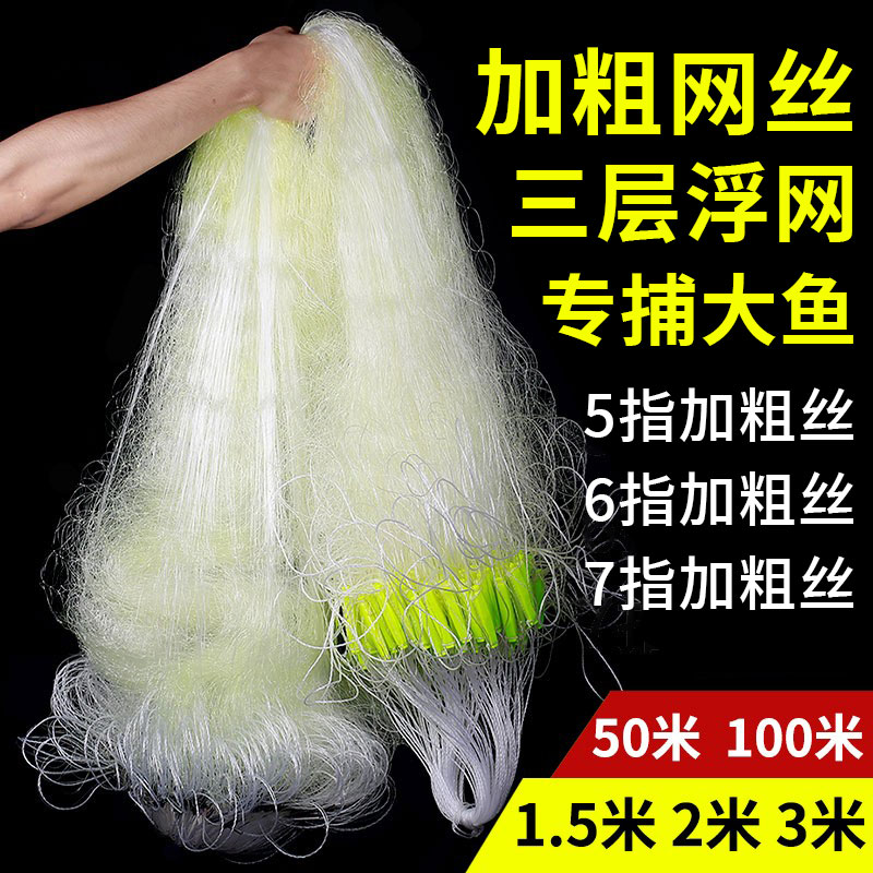 Add coarse silk nets 0 3 silk screen fishing nets floating nets Three layers of large floating slime nets water Drift mesh silver carp fishing nets 100 m