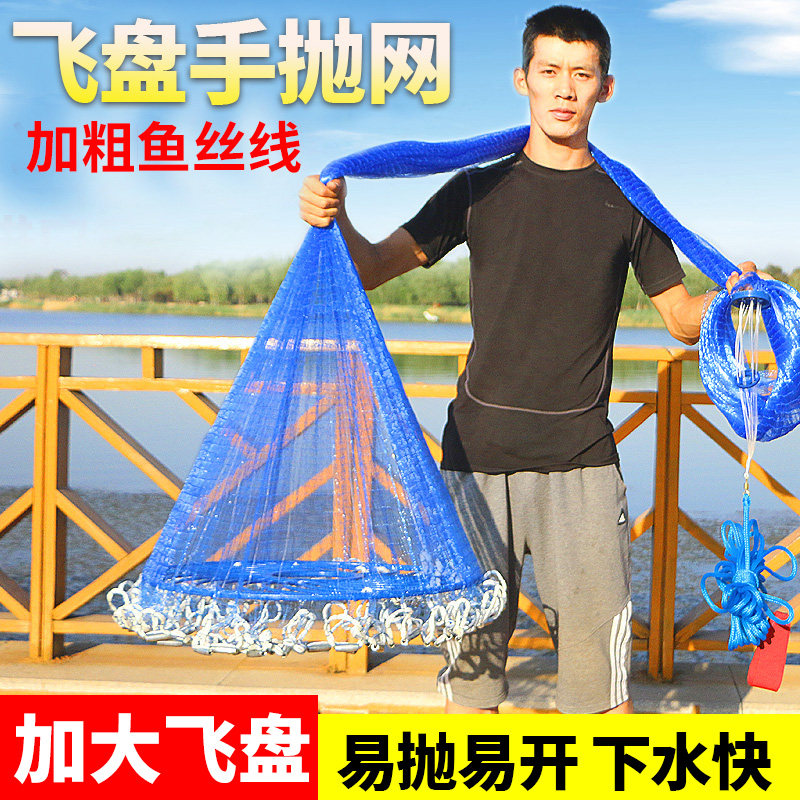 Fish nets fishing nets Sarnet hand throwing nets oversized 60cm flying disc type easy to throw easy Sarnet fishing automatic screwing mesh ditto