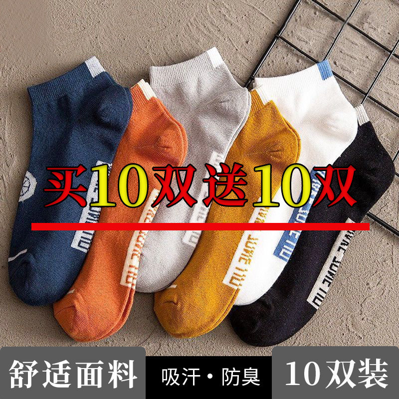 (10 20 pairs) socks men's stockings thin air - air boat socks anti - smell and sweat low - gang shallow basketball socks