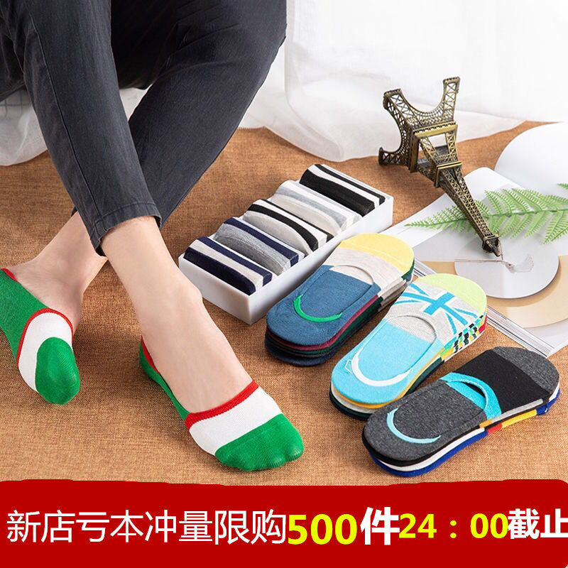 Socks men's socks invisible socks pure cotton summer deodorant sweat-absorbing short tube summer thin section low-top shallow mouth invisible socks tide