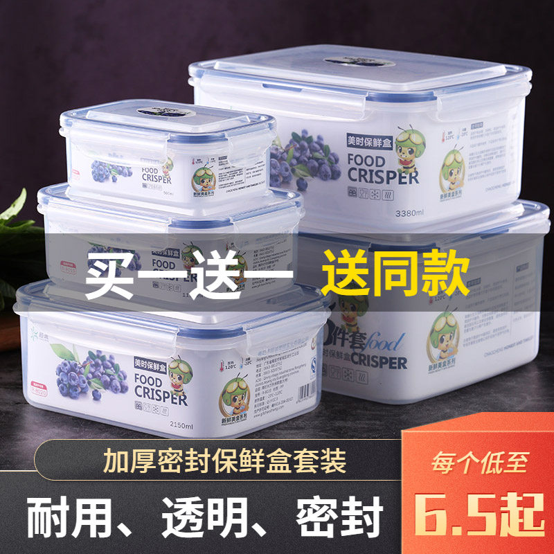 Rectangular fresh-keeping box set refrigerator food storage box microwave oven heating lunch box fruit lunch box sealed box