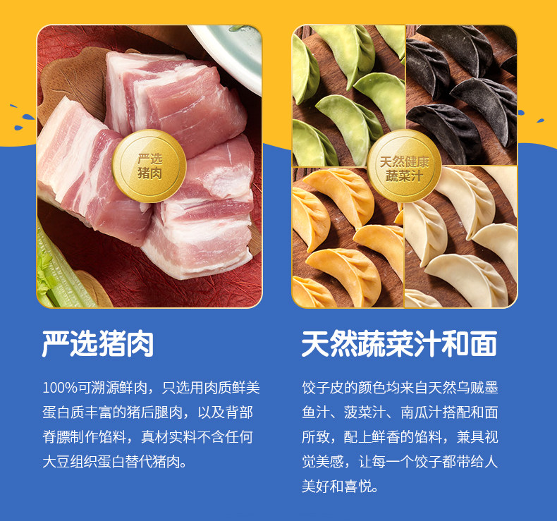 一屋包包 4味全家福 海鲜水饺 336g*4袋 5分钟速食 图11