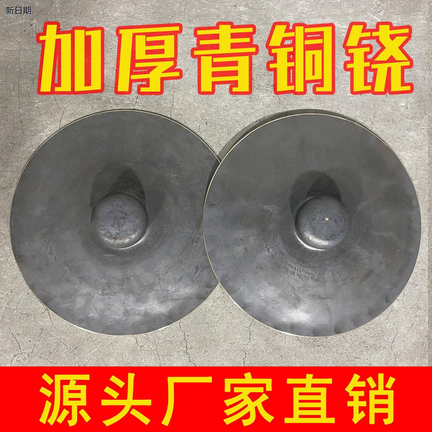 Regular tinnitus 20-38 cm Closed mouth Bronze Large volume Black Cymbals Handmade Old Donator-Taobao