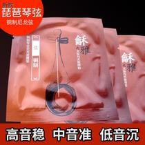 Heya Heya pipa strings copper nylon strings performance grade pipa strings 1-4 complete set of 1234 strings loose strings