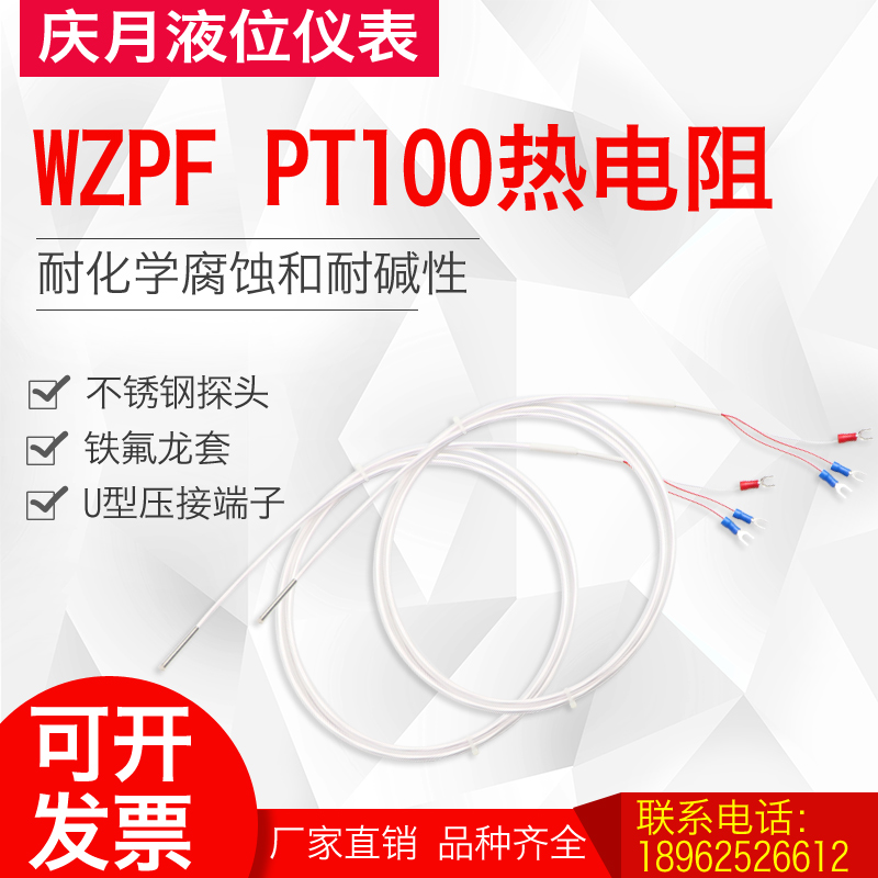 Qingyue instrument Teflon PT100 thermal resistance tetrafluoro k-type thermocouple temperature sensor anti-corrosion acid and alkali resistance