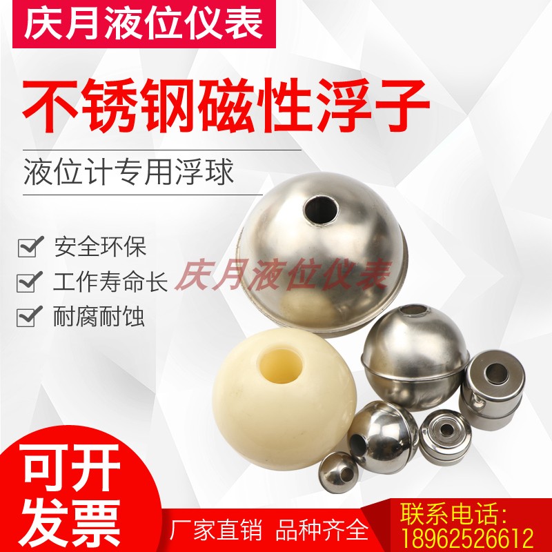 High temperature float Stainless steel magnetic float 304 316 float Teflon PVDF large ball Small ball 45*52