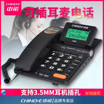 Zhongnuo C301 telephone office landline 3 5MM headset earphone answering operator customer service fixed telephone