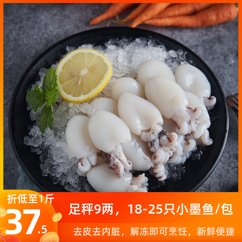 Deep sea small cuttlefish fresh frozen seafood cuttlefish fresh cuttlefish sea rabbit frozen fish seafood