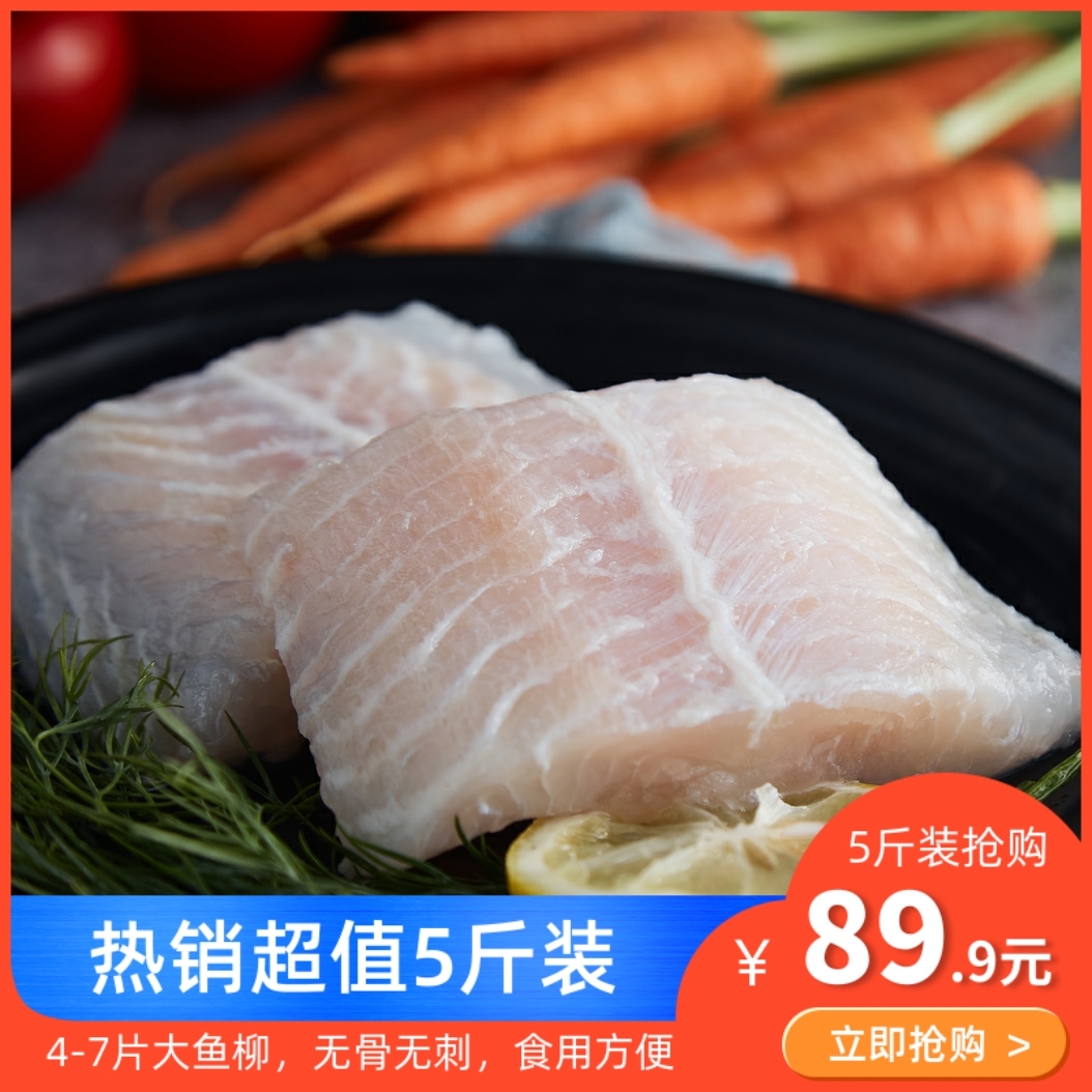5 catties imported Longli fish fillets fresh Basa fish fillets semi-finished frozen whole fresh fish supplementary food free shipping