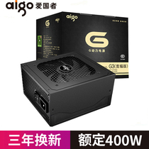 aigo Patriot G3 desktop computer host ATX power supply Wide silent back line Rated 400W Peak 500W