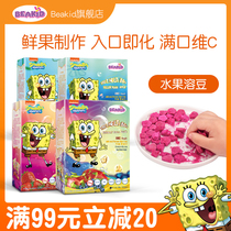 beakid spongebob dissolved beans 4 boxes of fruit dissolved beans do not add white sugar Buy 3 groups to send baby snacks