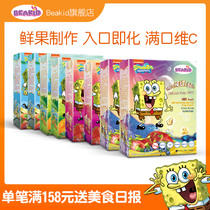 beakid spongebob fruit dissolved beans 8 boxes of childrens dissolved beans VC supplement does not add white sugar snacks No