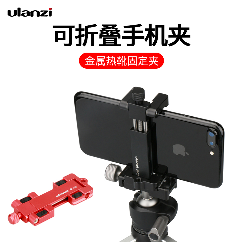 Ulanzi Folding Metal Mobile Phone Clip Ultra-thin Portable Hot Shoe Fixing Clip Live Selfie Photography Quick Install Bracket