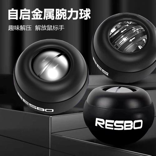 Ruisu Self -Smofbled Metal Force Force Ball Heavy Mute Power Train Train Trast -wrist Gyroscopy Grip Force 100 кг мужчин