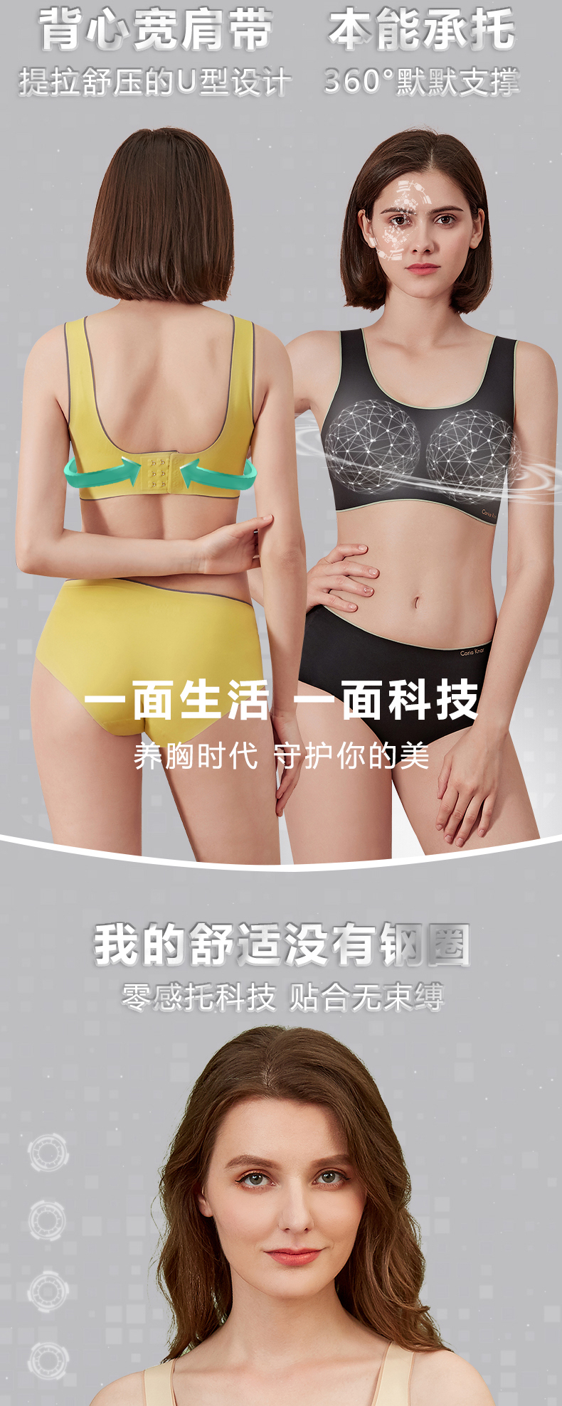 CariaKnar 抗菌银纤维文胸套装 图5