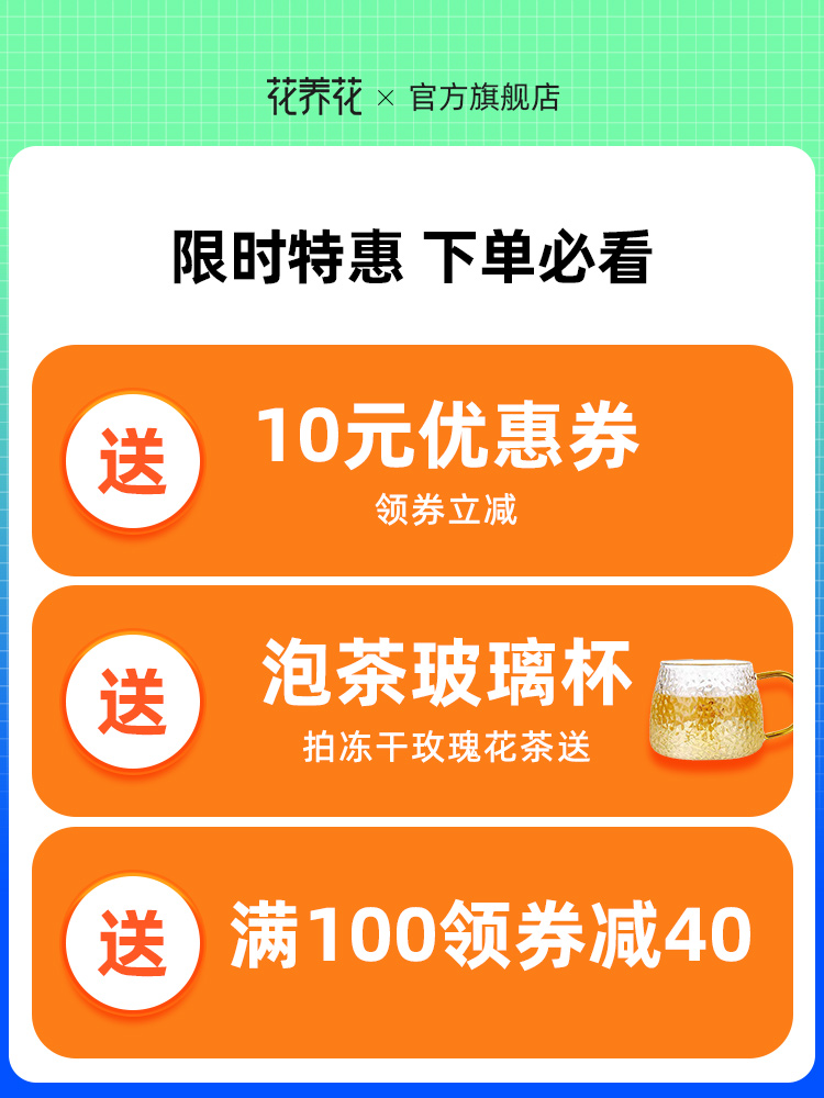 花养花玫瑰花茶干玫瑰适合夏天喝的花草茶泡茶水玫瑰干花茶官方旗