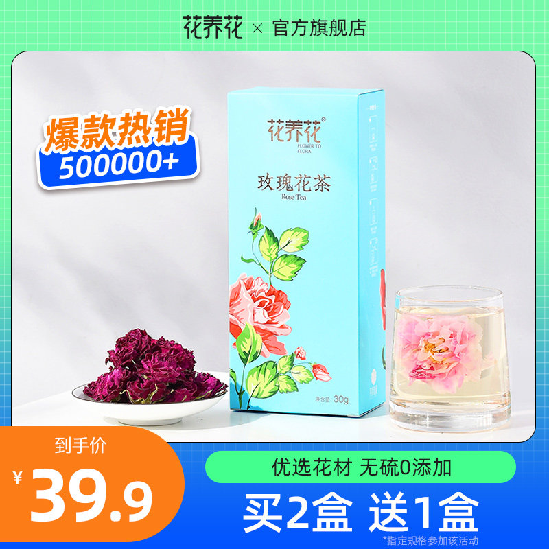 Flower Raising Flowers Rose Tea Dry Rose Flat Yin Retals Large Flower Crown Tea Rose Dry Flowers Staying Up All Night Roses Dot Tea