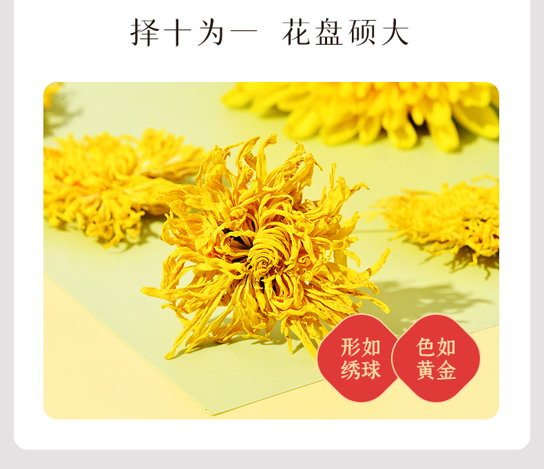 一朵一杯泡一天,20包 花养花 黄山金丝皇菊 9.9元包邮 值值值-买手聚集的地方