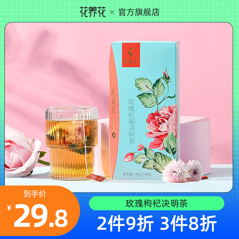 Flowers, flowers, chrysanthemum, wolfberry, cassia seed tea, rose tea, soaked in water, tea bags, scented tea