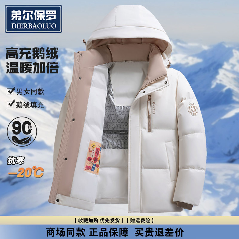 (Celebrity Style) Paul Collaboration down Jacket for Men and Women, Winter Thickened White Goose Down, Detachable Hood, Cold-Proof Coat (Celebrity Style) Paul Collaboration down Jacket for Men and Women, Winter Thickened White Goose Down, Detachable Hood, Cold-Proof Coat