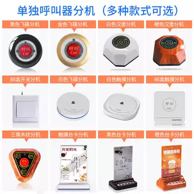 Wireless call Tea House dining room room chess card room call people Bell Hotel box ring bell factory Hotel call service Hospital nursing home Internet Cafe dining room Cafe cafe service bell bank finance