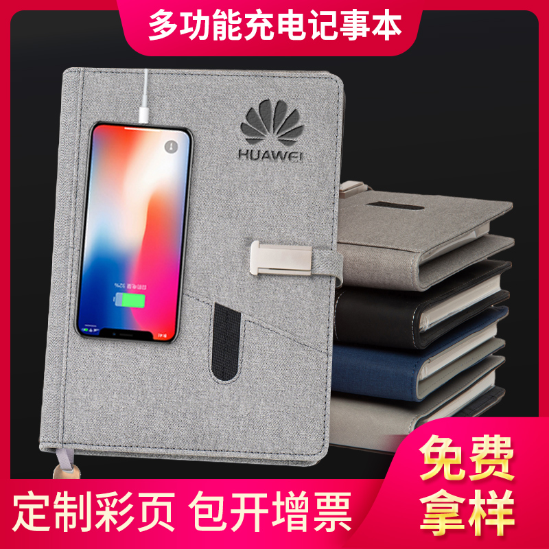 Multi-function charging notepad U disk power bank notebook sub business A5 book wireless charging treasure office notebook high-grade meeting minutes book gift box set customizable printable LOGO
