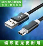 Мини USB Data Cable Mp3 Rotor Car Load Line Line Old Radio MP4 Подключение общей линии рекордера Старшая машина V3 Power Navigation Mobile жесткий диск T -образный рот