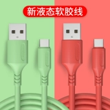 Кабель данных с мягким клеем типа C подходит для Honor V30V20V30PRO Super Fast зарядка 30S/20pro, расширяя 1,8 м 20 с/20 молодежного зарядного кабеля 5A, чтобы насладиться 10PLUS Original подлинным