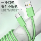 Guangyi Type-C Fast Charge Type-C Кабель данных 5A Fast Charge Liquid Soft Rubber Line V10V9 Applicable Huawei Honor Xiaomi 8Se Mobile Color P9 Color Line Tepy Android 11