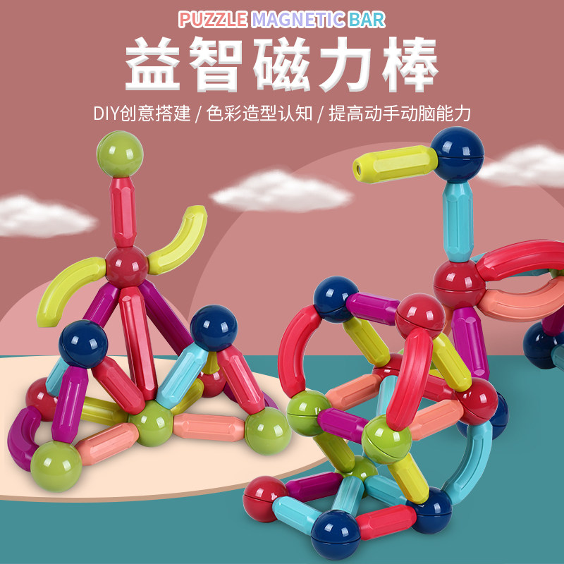 100 variable magnetic bar assembly toy toddler child building puzzle early to teach baby 1 large grain 2-3 year old male 4 girl