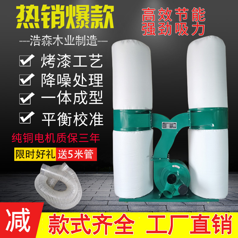 Carpentry cloth bag dust collector dust collector Industrial dust dust collector High power mobile engraving machine dust suction ventilator 