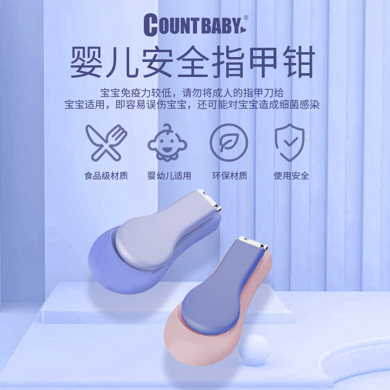 Baby Boy Nail Cut Newborn Special Single Infant Nail knife Sticter Heart radians anti-pinch meat