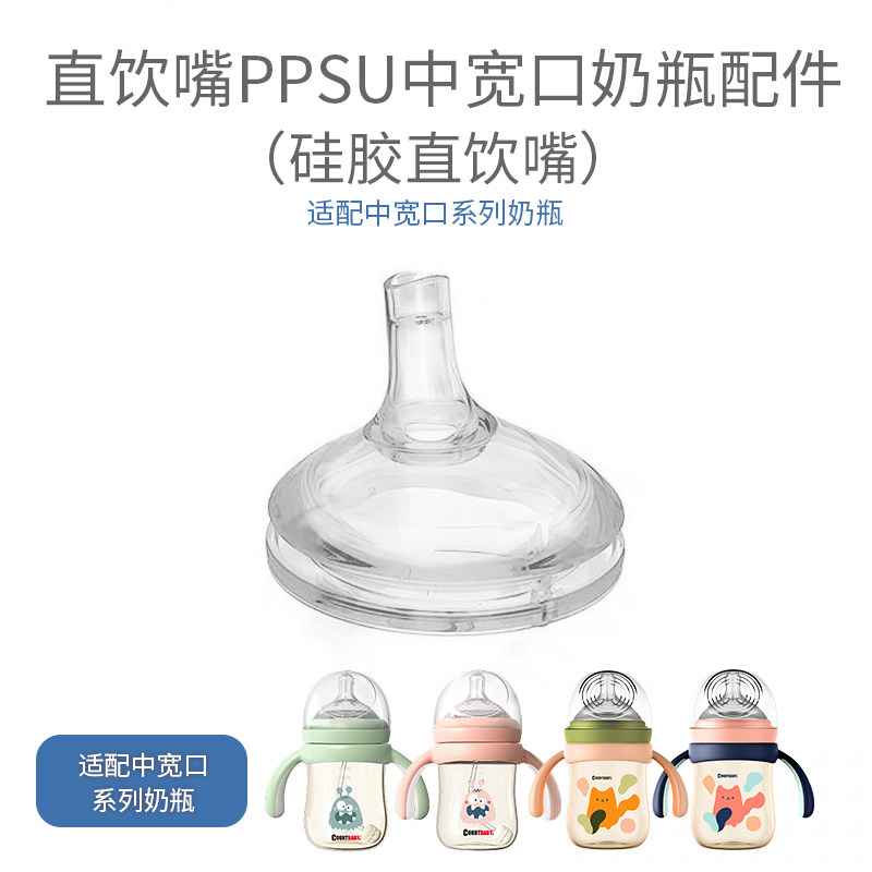 Conte bottle accessories straw handle all silicone soft imitation of breast lactose spherical 60MM Countbaby
