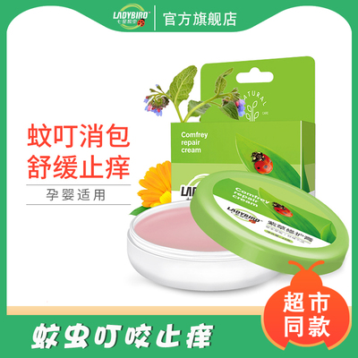 七星瓢虫紫草膏婴儿专用宝宝蚊虫叮咬止痒凡士林湿疹霜婴幼儿23g