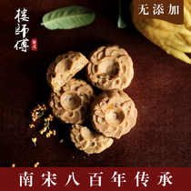 Master Lou Wu-style pastry Southern Song Dynasty ancient method traditionally made sweet-scented osmanthus bergamot cake breakfast afternoon tea gift box
