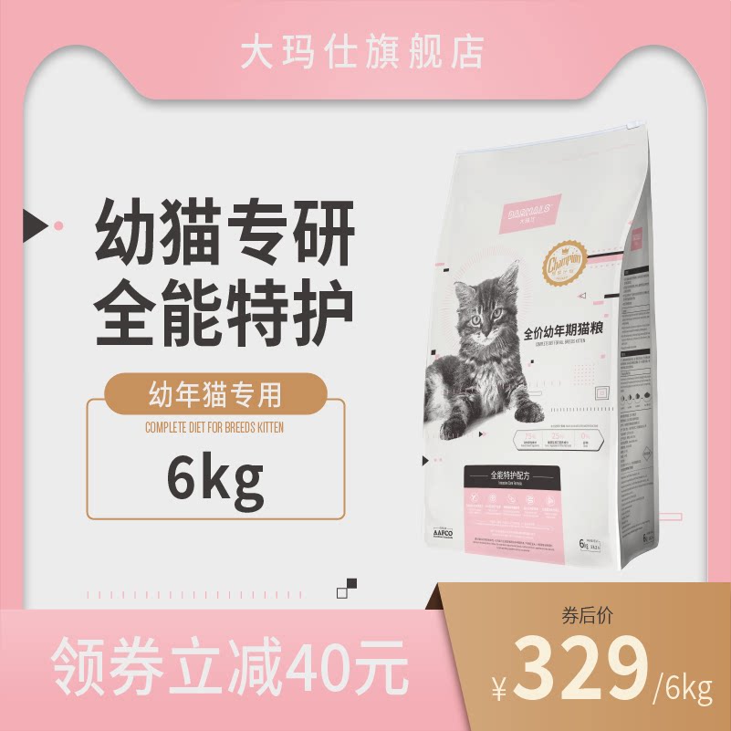 Grand Marsee Cat Food Flagship Store Official Flagship Young Cat Food Kitty Cat Special Milk Cake Full Price Freeze-dried Meat Mix