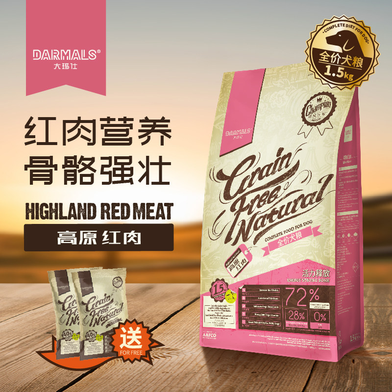 Grand Marsee Dog Puppies Fardou Kokie Universal Bull Meat Taste Fruits And Vegetables Plateau Red Meat No Valley Dog Food 3 Catty