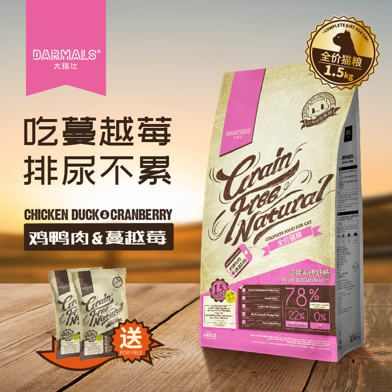 Great Marsee Nurturing Urinary Tract Prescription As Young Cat Universal Chicken Duck Meat Cranberry Natural Hush Cat Food 3 catties